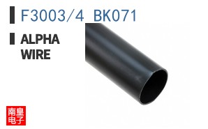 F3003/4 BK071