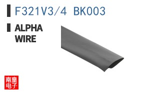 F321V3/4 BK003