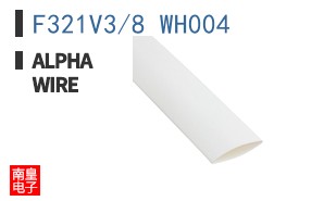 F321V3/8 WH004