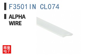 F3501IN CL074