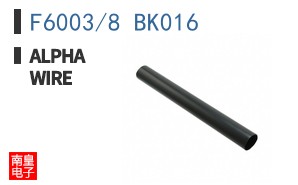 F6003/8 BK016