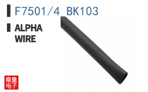 F7501/4 BK103