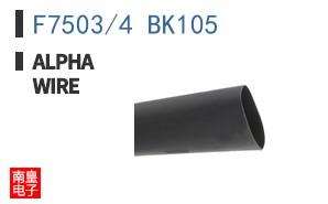 F7503/4 BK105