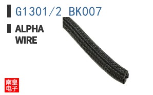 G1301/2 BK007