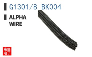 G1301/8 BK004