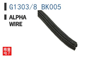 G1303/8 BK005