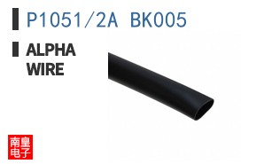 P1051/2A BK005
