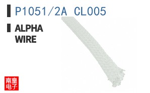 P1051/2A CL005