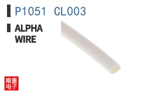 P1051 CL003