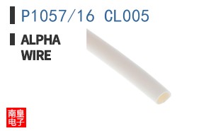 P1057/16 CL005