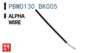PBM0130 BK005