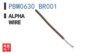 PBM0630 BR001