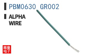PBM0630 GR002