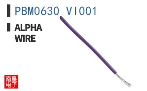 PBM0630 VI001