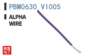 PBM0630 VI005