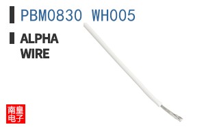 PBM0830 WH005
