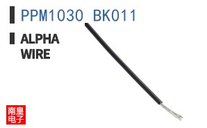 PPM1030 BK011