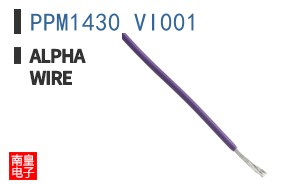 PPM1430 VI001