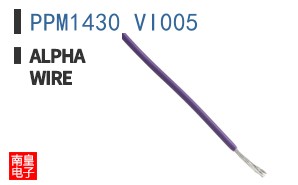 PPM1430 VI005