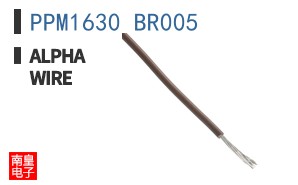 PPM1630 BR005