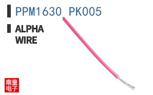 PPM1630 PK005