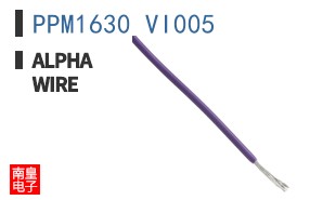 PPM1630 VI005