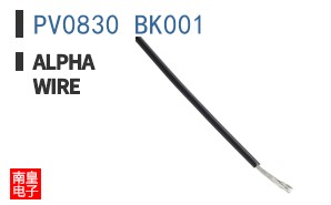 PV0830 BK001