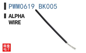 PWM0619 BK005