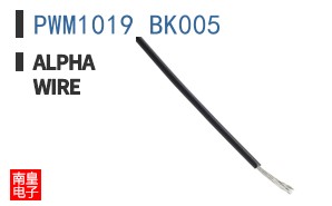 PWM1019 BK005