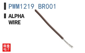 PWM1219 BR001