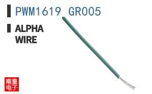 PWM1619 GR005