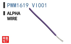 PWM1619 VI001