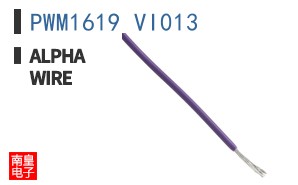 PWM1619 VI013