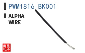PWM1816 BK001