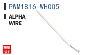 PWM1816 WH005