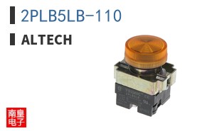 2PLB5LB-110