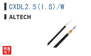 CXDL2.5(I.S)/W