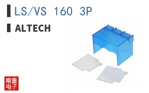 LS/VS 160 3P