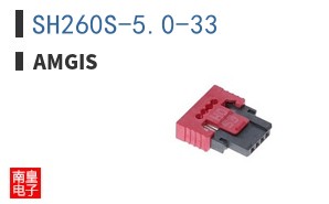 SH260S-5.0-33