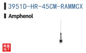 3951D-HR-45CM-RAMMCX
