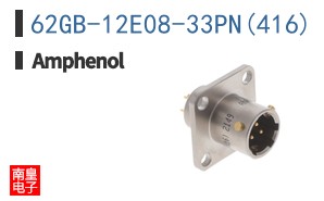 62GB-12E08-33PN(416)