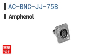 AC-BNC-JJ-75B