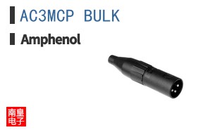 AC3MCP BULK