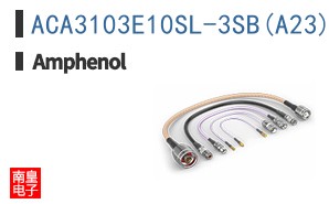 ACA3103E10SL-3SB(A23)