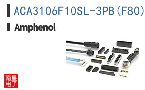ACA3106F10SL-3PB(F80)(A232)