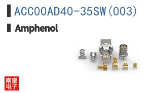 ACC00AD40-35SW(003)