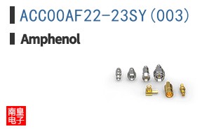 ACC00AF22-23SY(003)