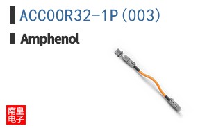 ACC00R32-1P(003)