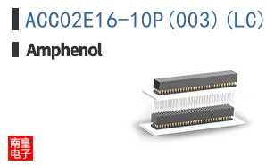 ACC02E16-10P(003)(LC)