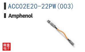 ACC02E20-22PW(003)